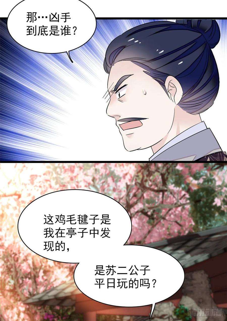 似锦89话 人是我推的