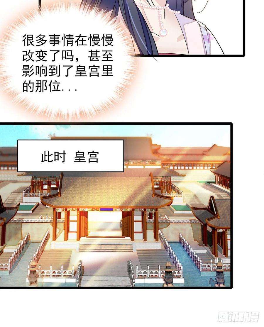 似锦89话 人是我推的