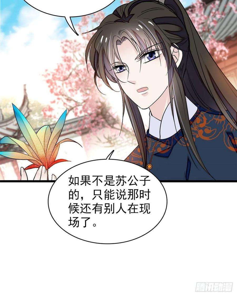 似锦89话 人是我推的