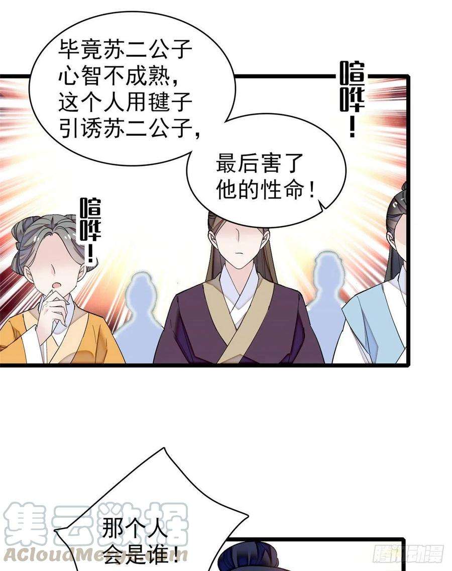 似锦89话 人是我推的