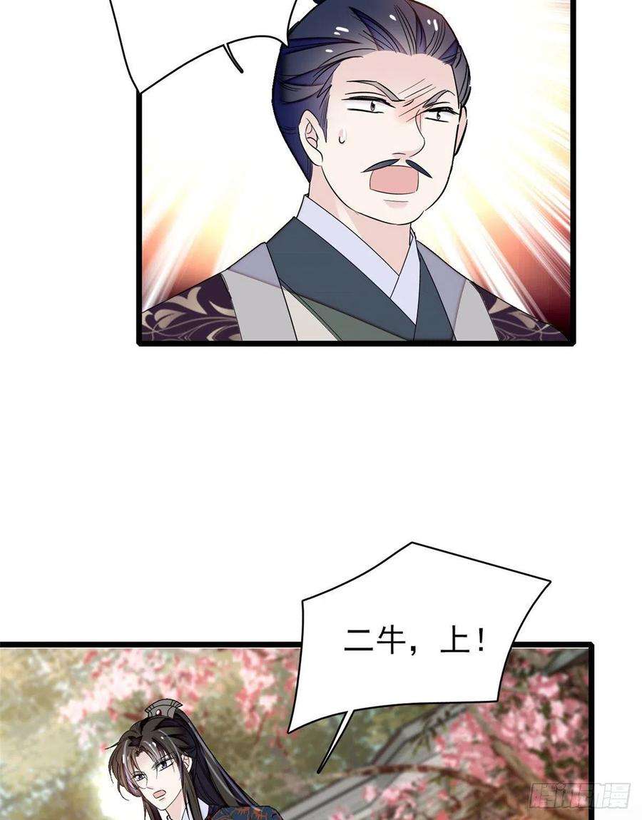 似锦89话 人是我推的