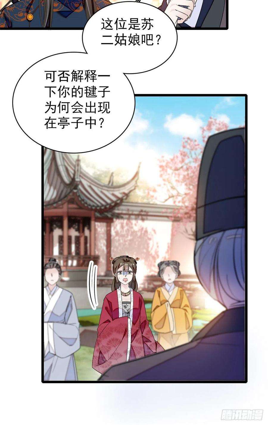 似锦89话 人是我推的