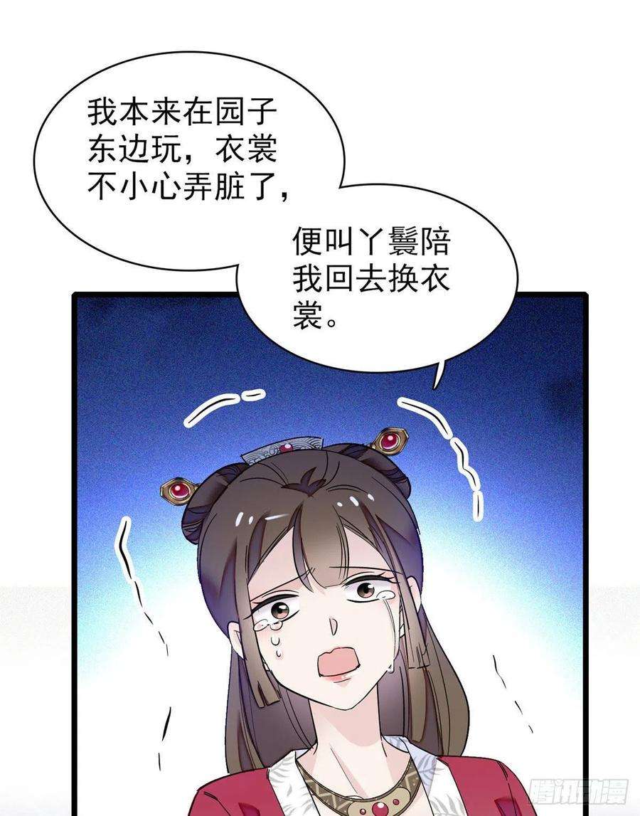 似锦89话 人是我推的
