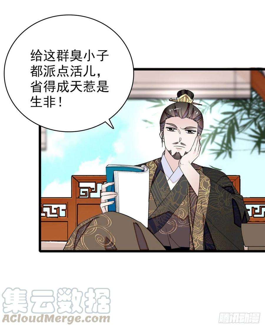 似锦89话 人是我推的