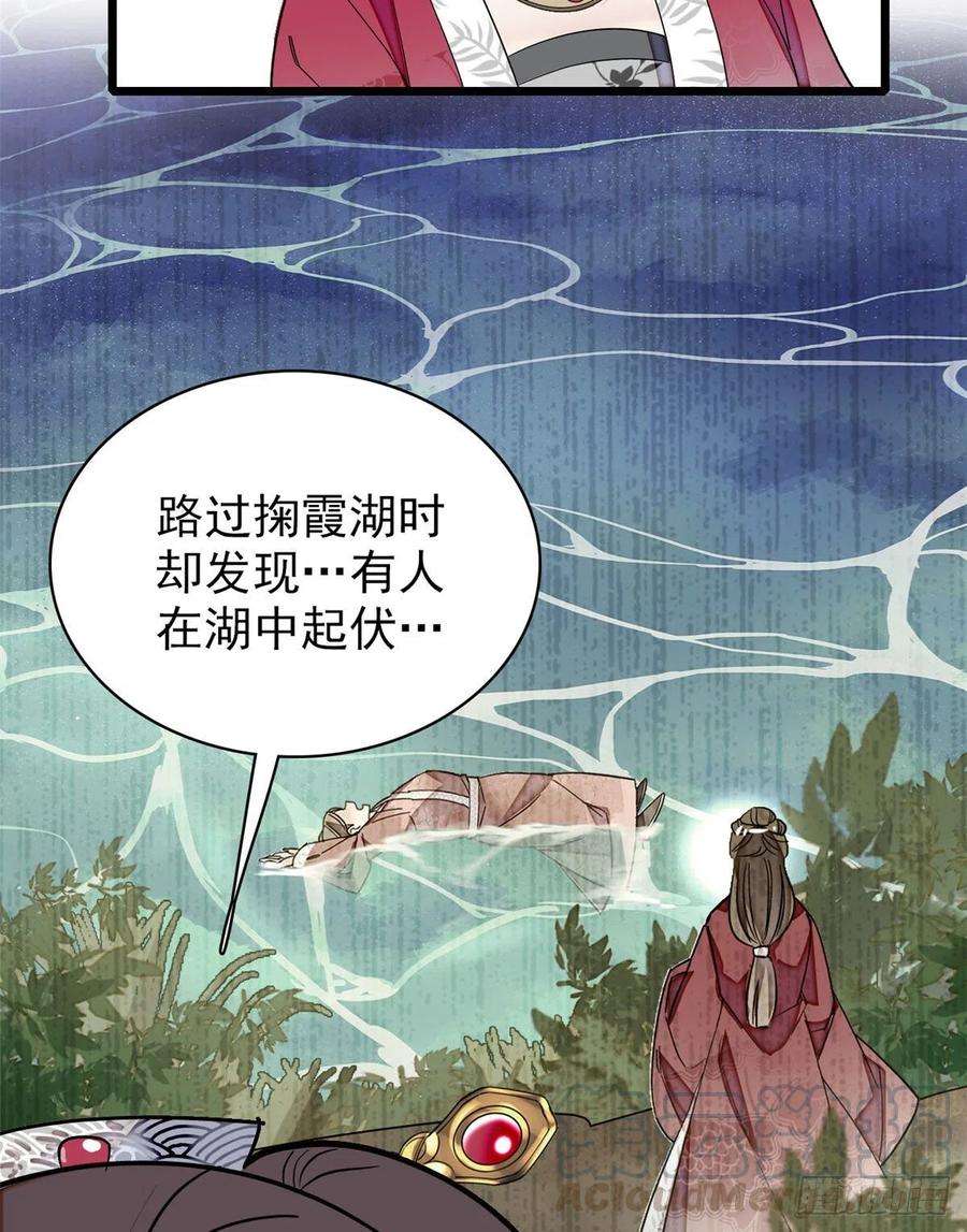 似锦89话 人是我推的