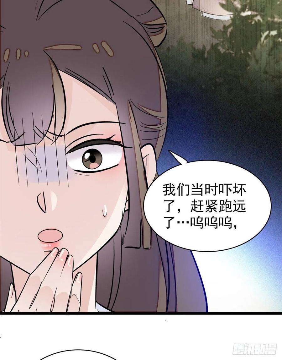 似锦89话 人是我推的