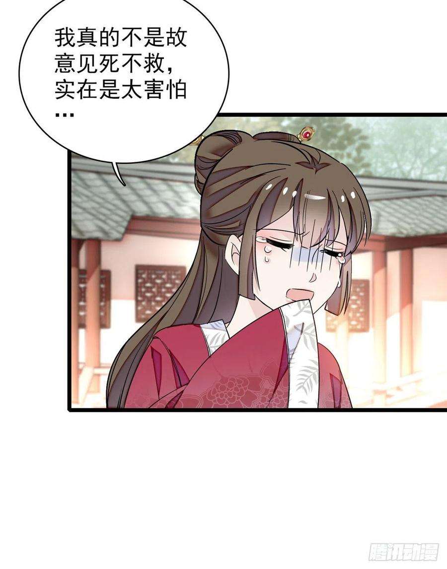 似锦89话 人是我推的
