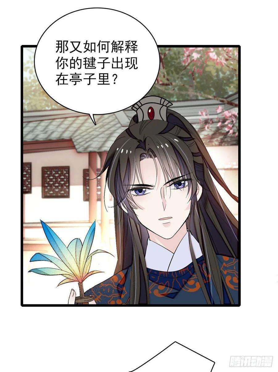 似锦89话 人是我推的