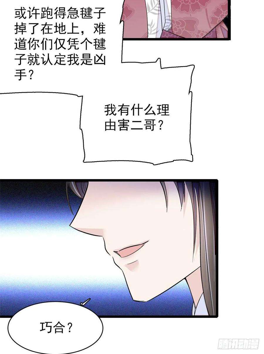 似锦89话 人是我推的