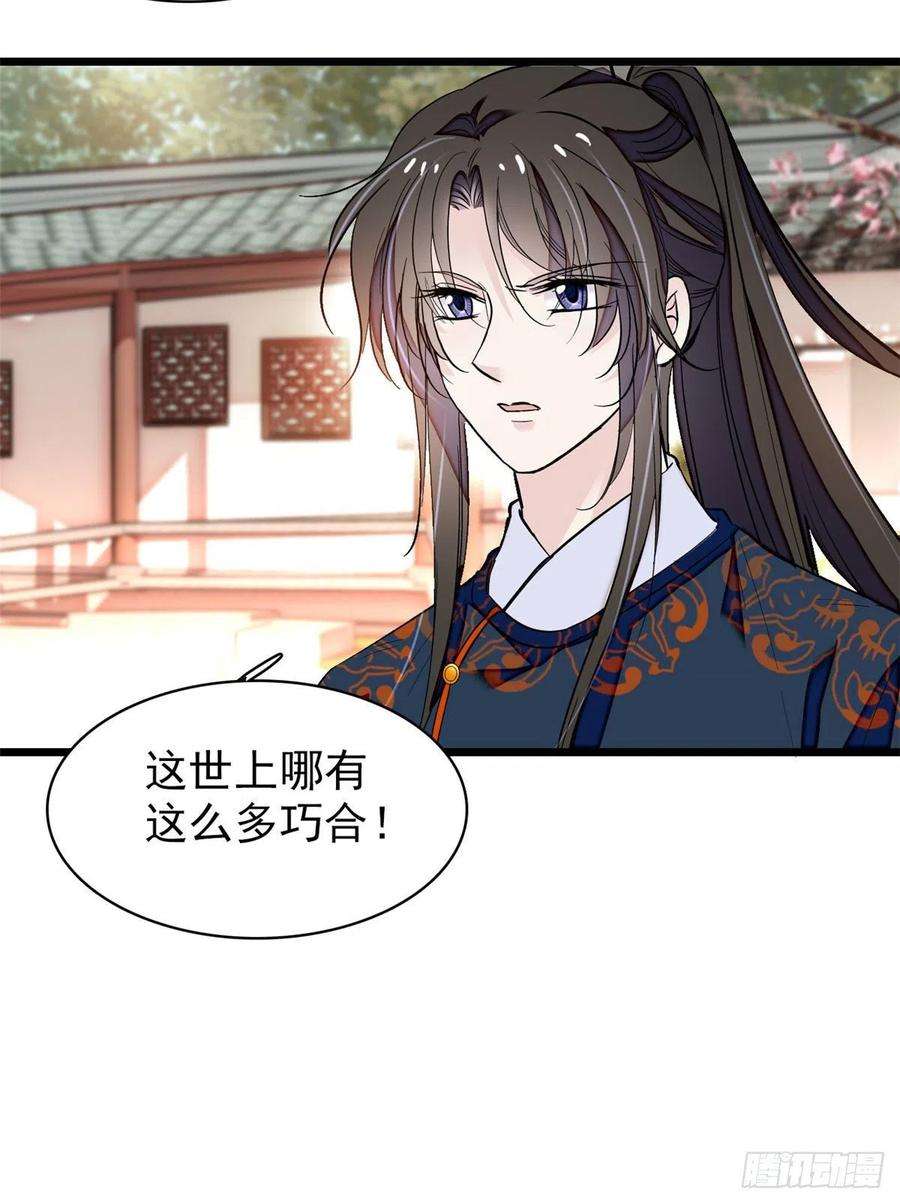 似锦89话 人是我推的