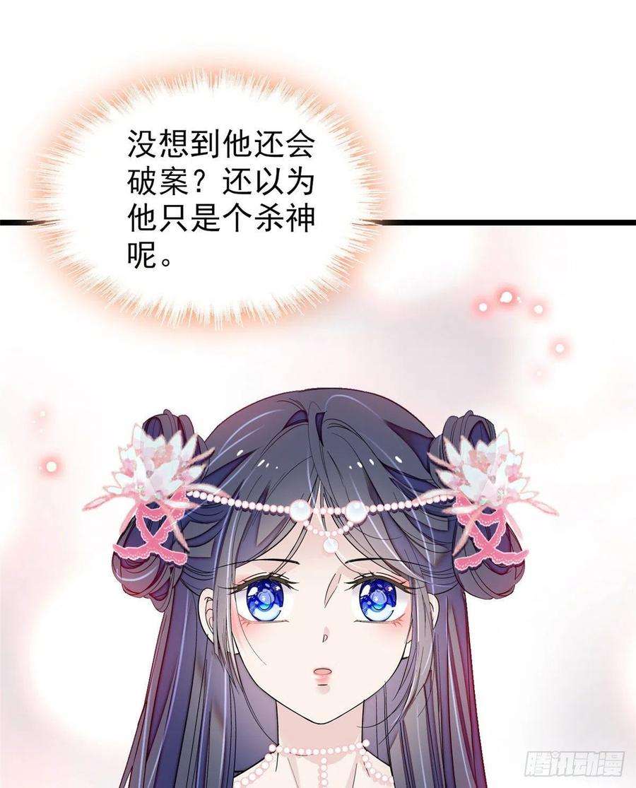 似锦89话 人是我推的