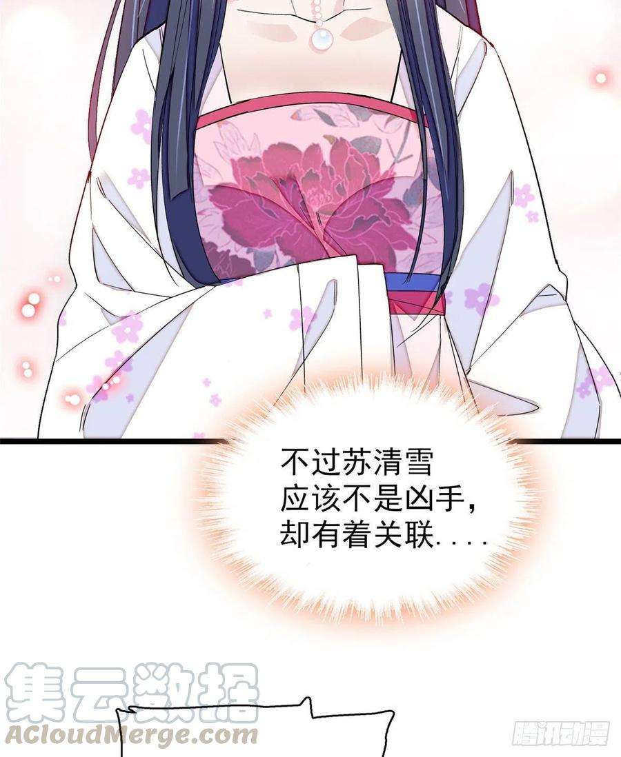 似锦89话 人是我推的