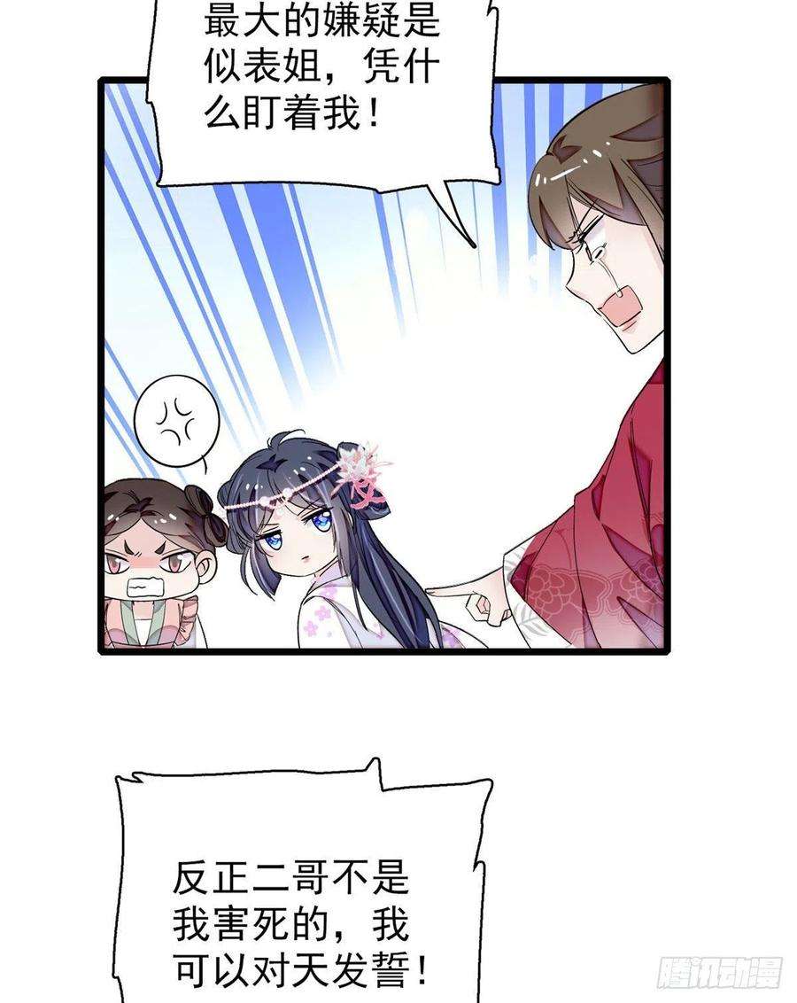 似锦89话 人是我推的