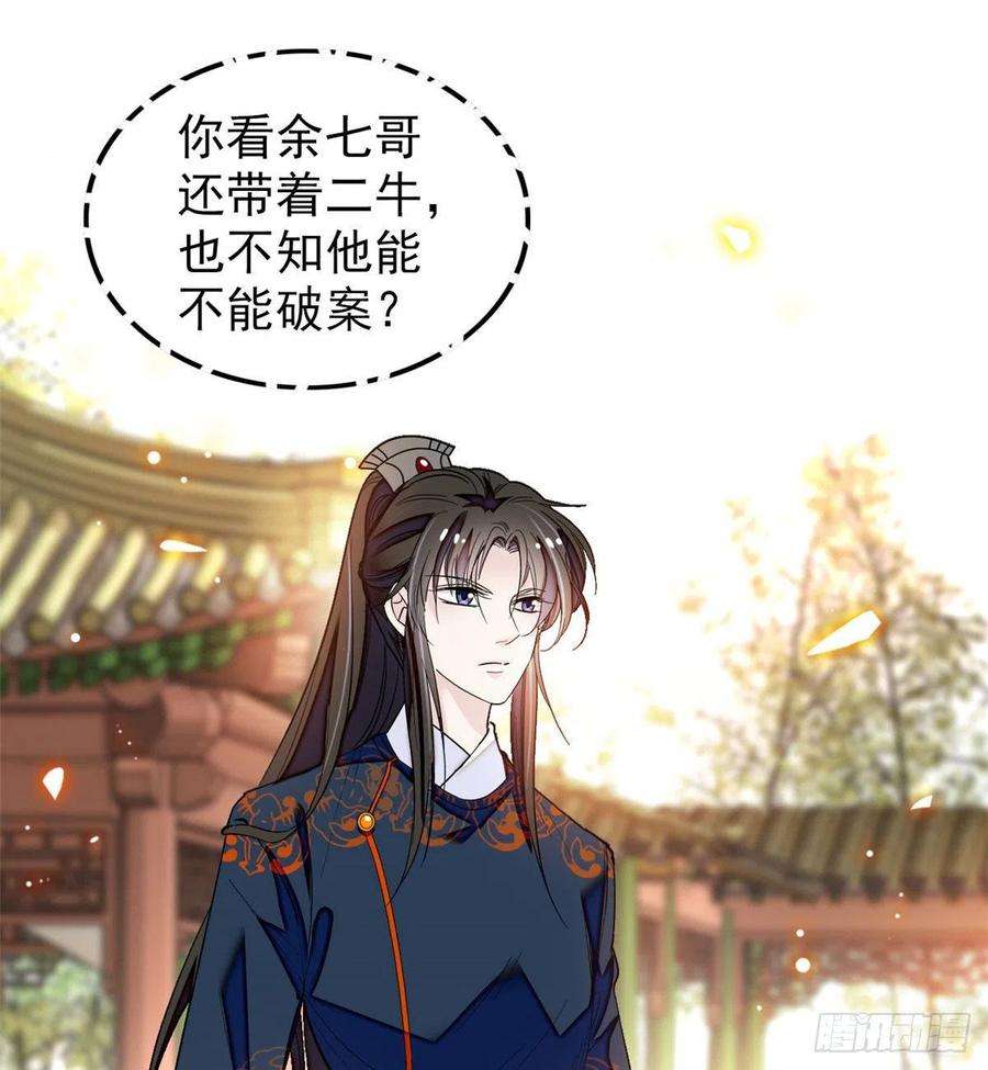 似锦89话 人是我推的