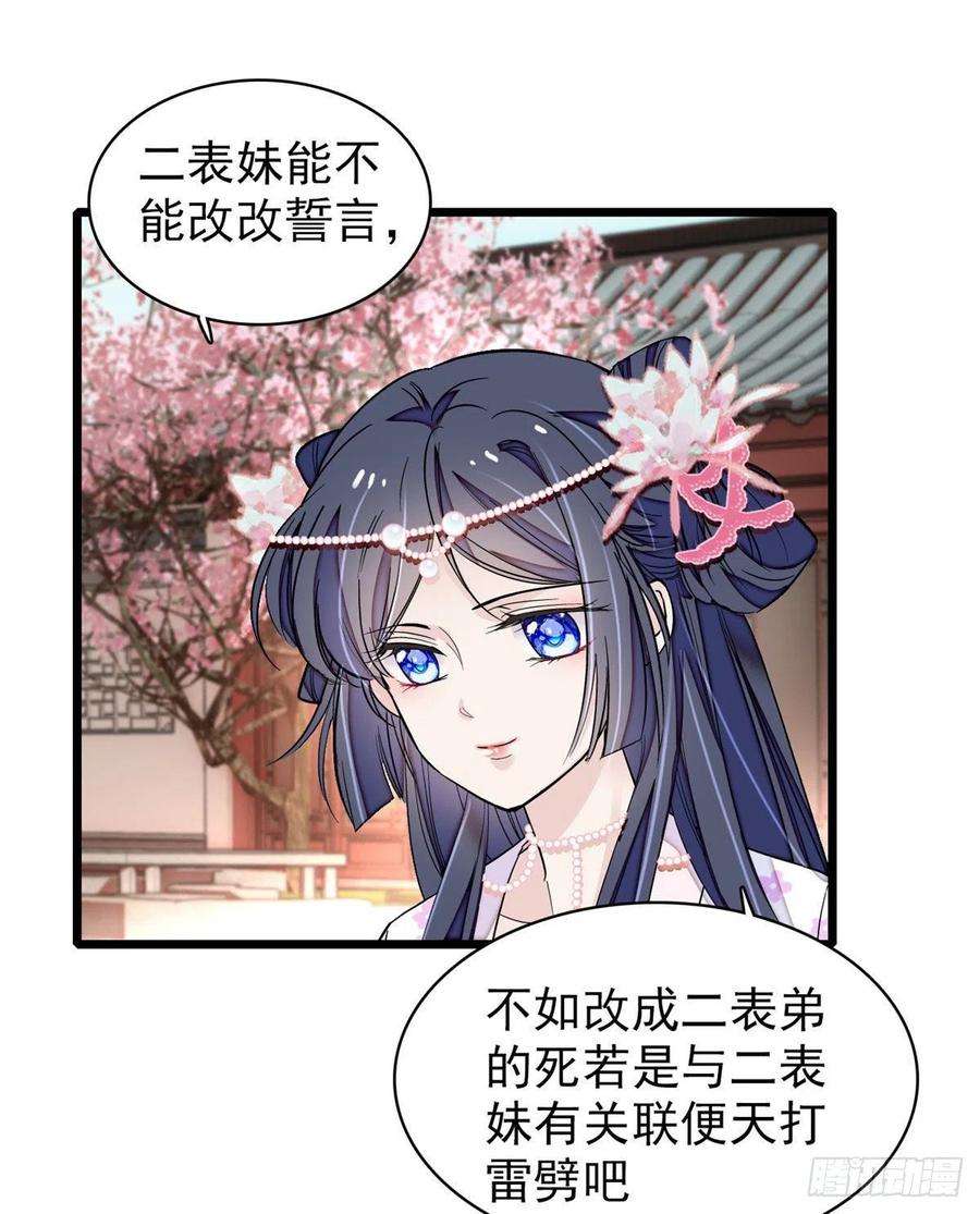 似锦89话 人是我推的