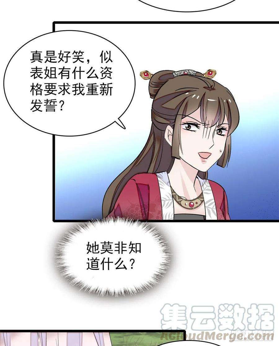 似锦89话 人是我推的