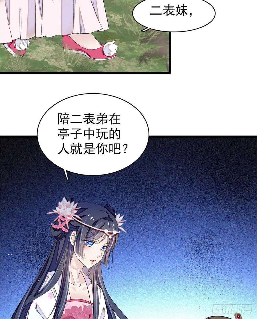 似锦89话 人是我推的