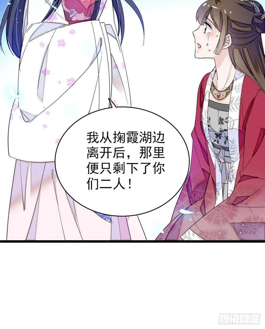 似锦89话 人是我推的