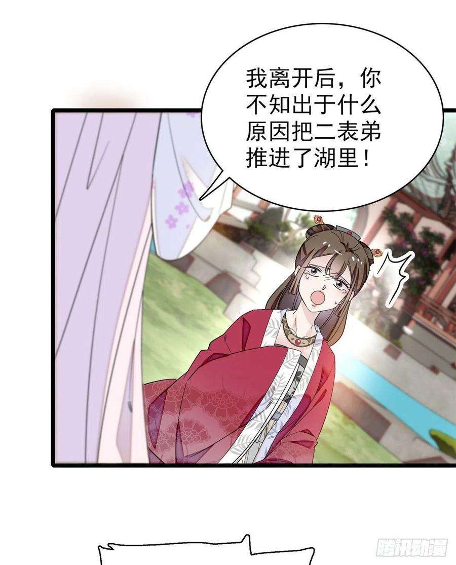 似锦89话 人是我推的
