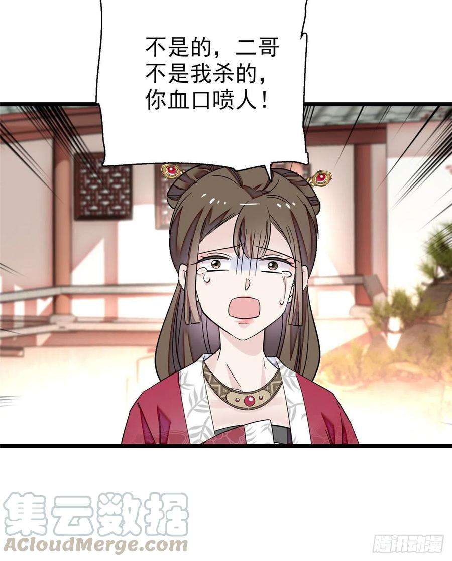 似锦89话 人是我推的