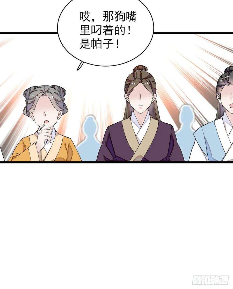 似锦89话 人是我推的