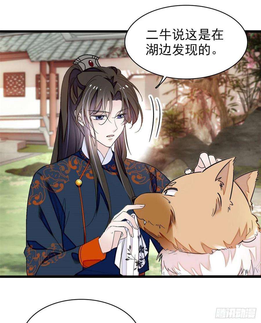 似锦89话 人是我推的