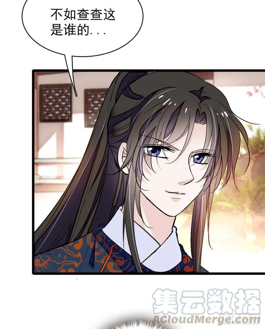 似锦89话 人是我推的
