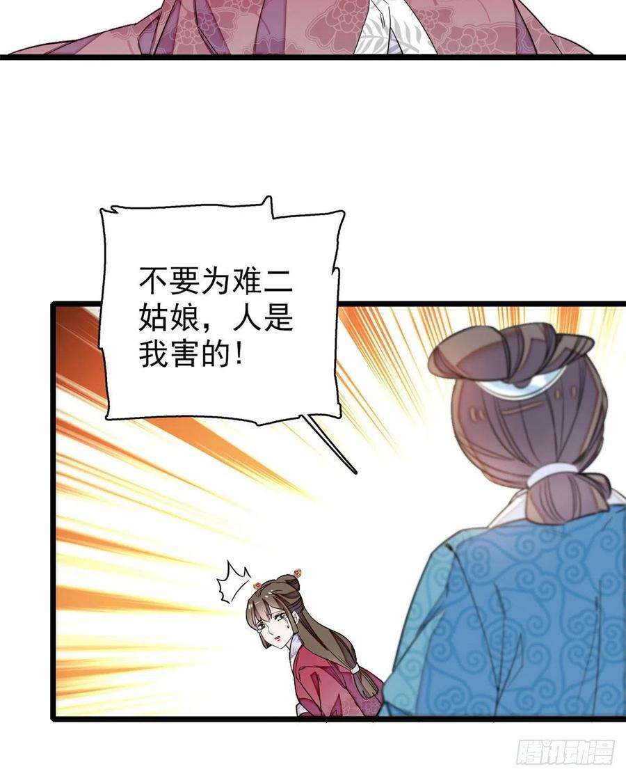 似锦89话 人是我推的