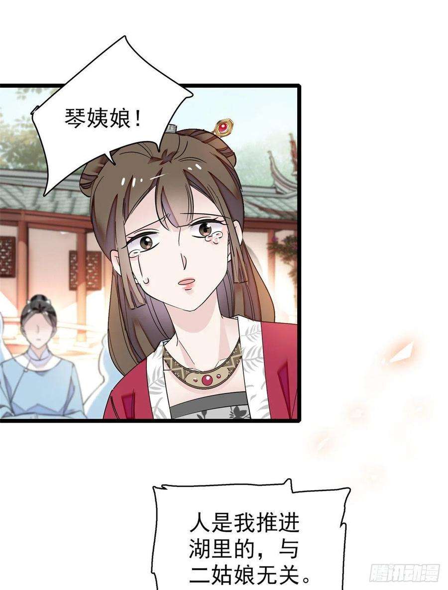 似锦89话 人是我推的