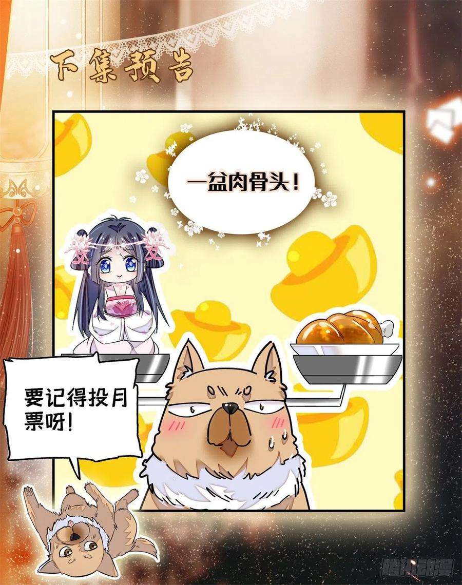 似锦89话 人是我推的