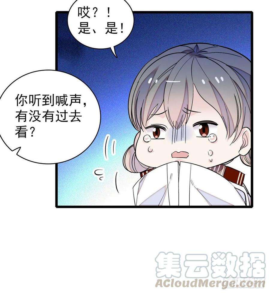 似锦89话 人是我推的