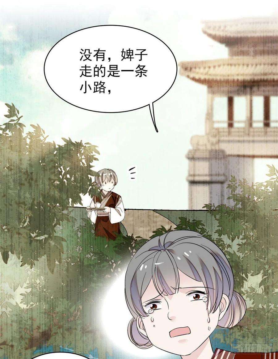 似锦89话 人是我推的