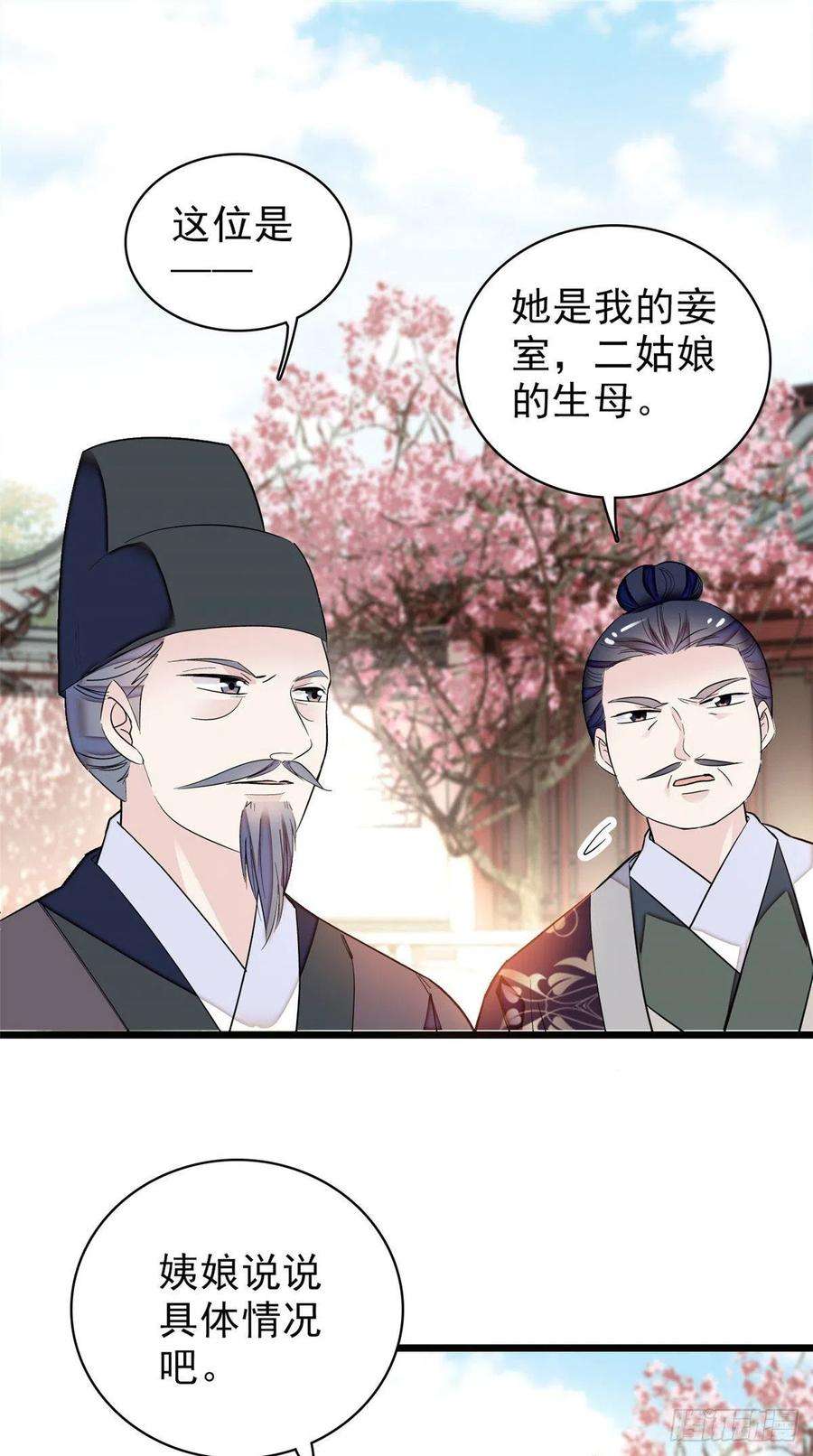 似锦90话 所以我是输给了肉骨头
