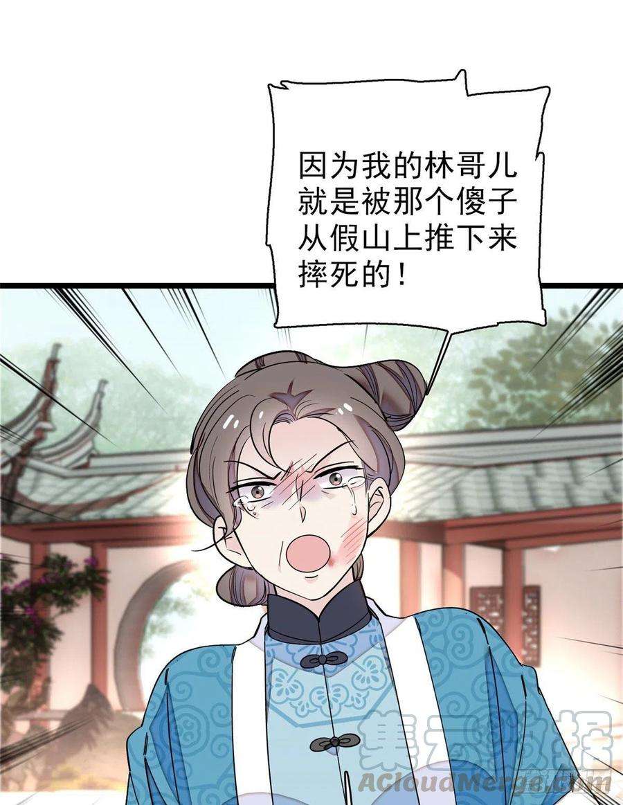 似锦90话 所以我是输给了肉骨头