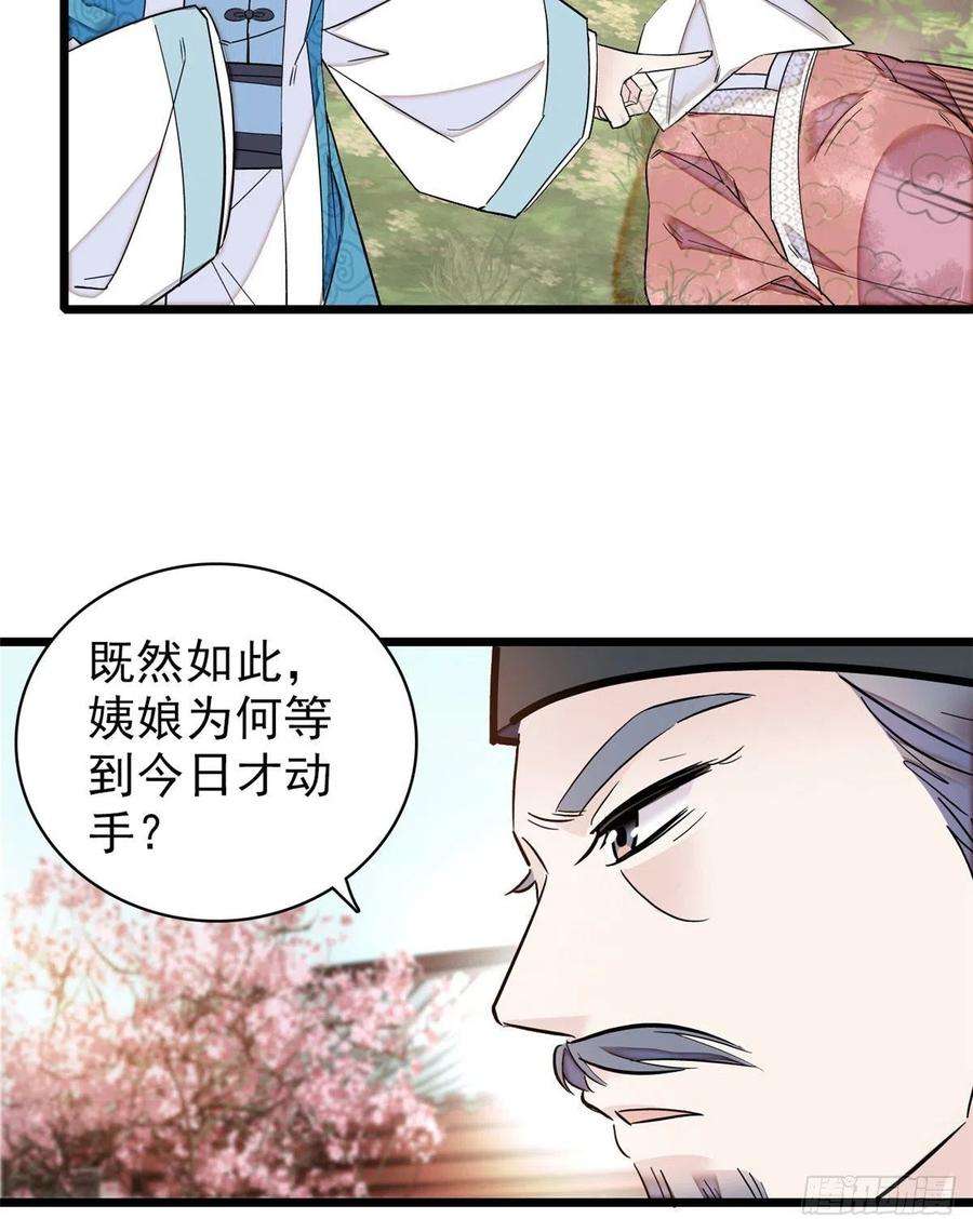 似锦90话 所以我是输给了肉骨头