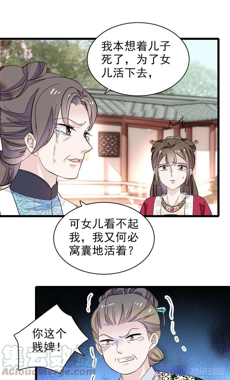 似锦90话 所以我是输给了肉骨头