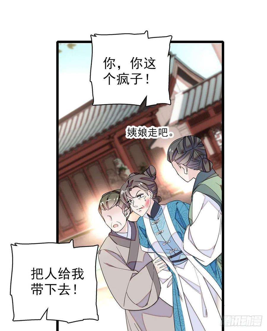似锦90话 所以我是输给了肉骨头