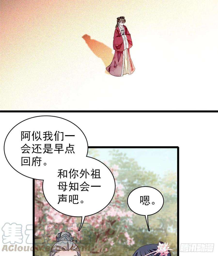 似锦90话 所以我是输给了肉骨头