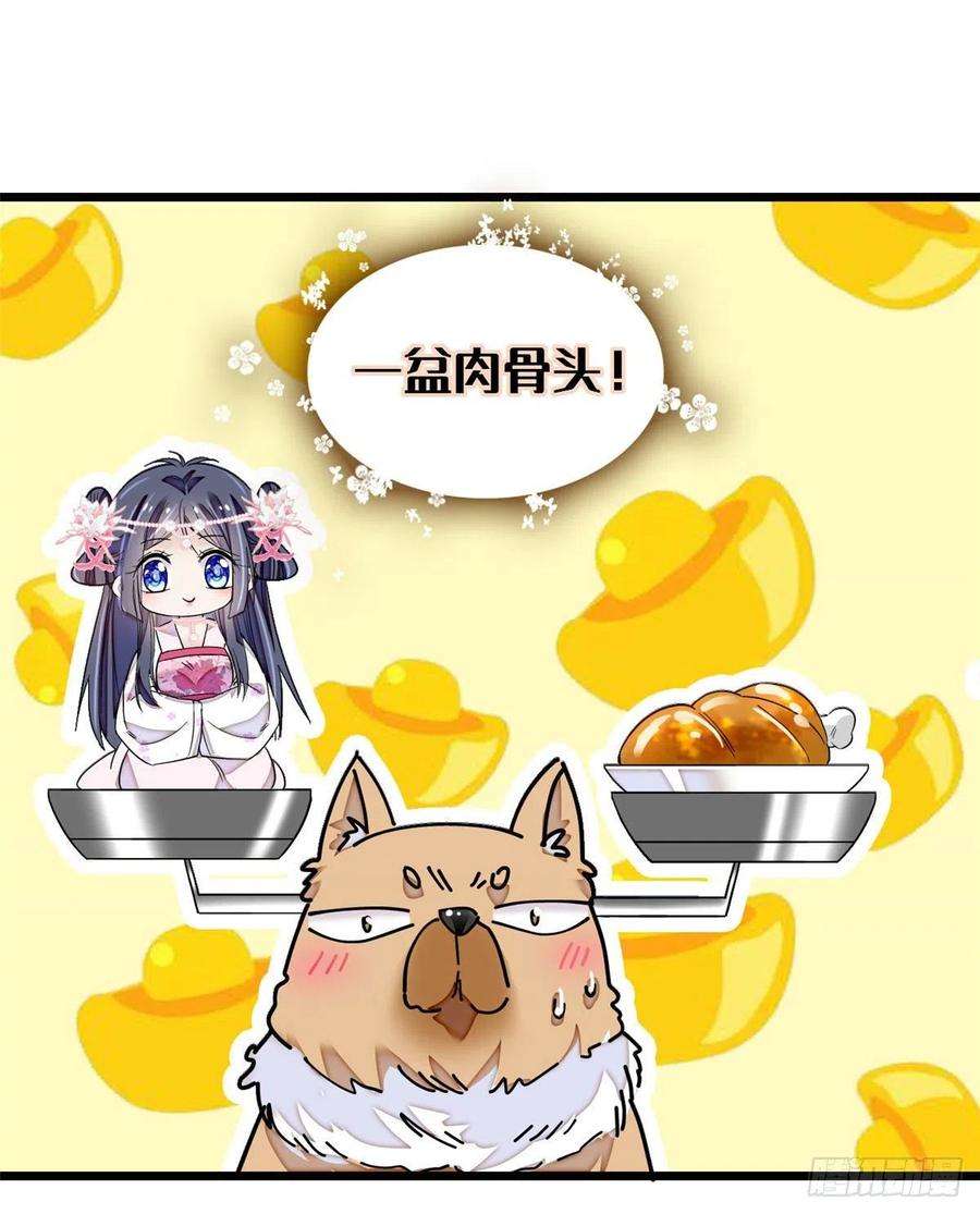 似锦90话 所以我是输给了肉骨头