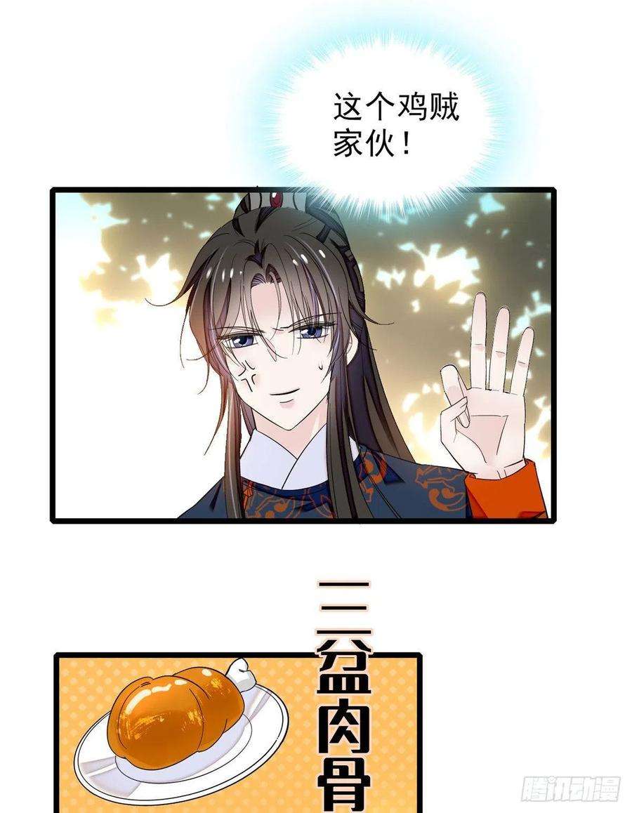 似锦90话 所以我是输给了肉骨头