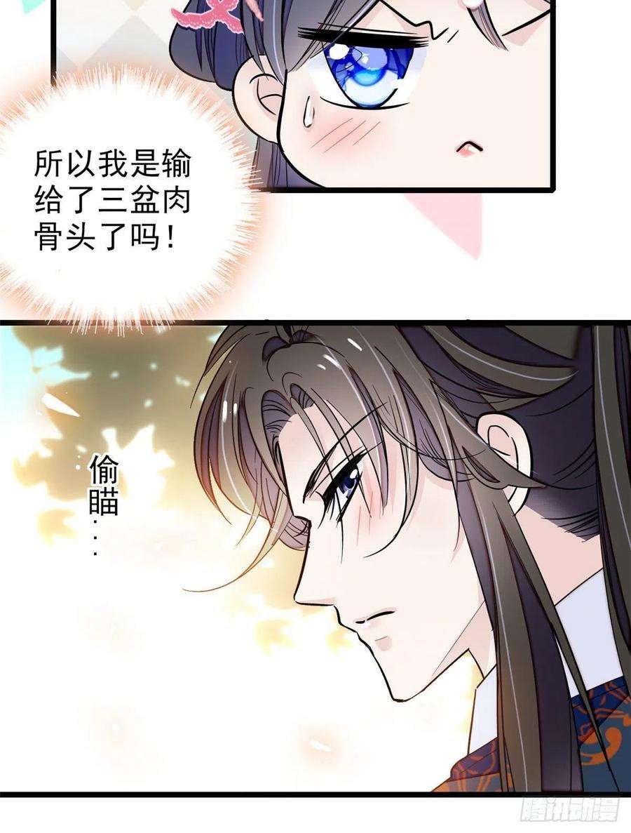 似锦90话 所以我是输给了肉骨头