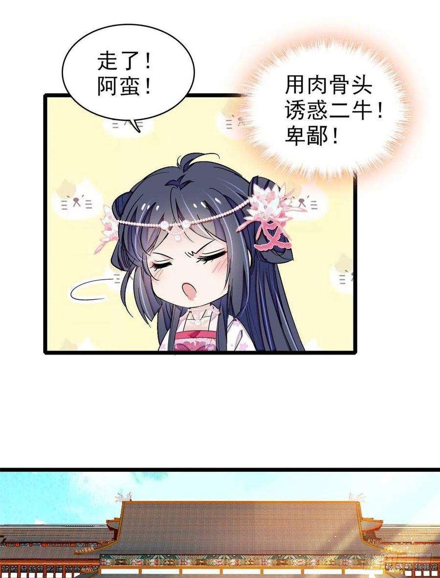 似锦90话 所以我是输给了肉骨头