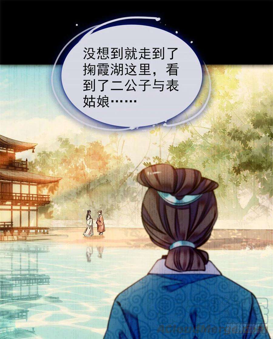 似锦90话 所以我是输给了肉骨头