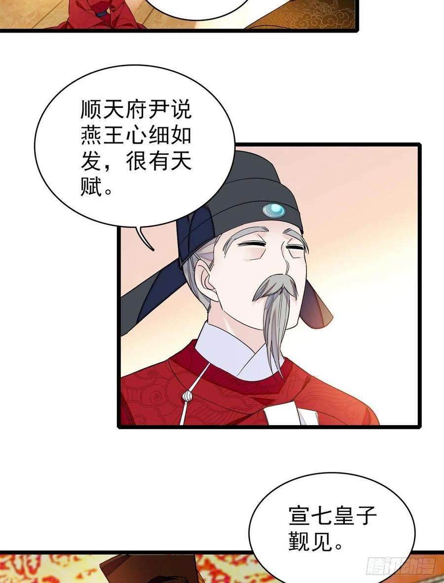 似锦90话 所以我是输给了肉骨头