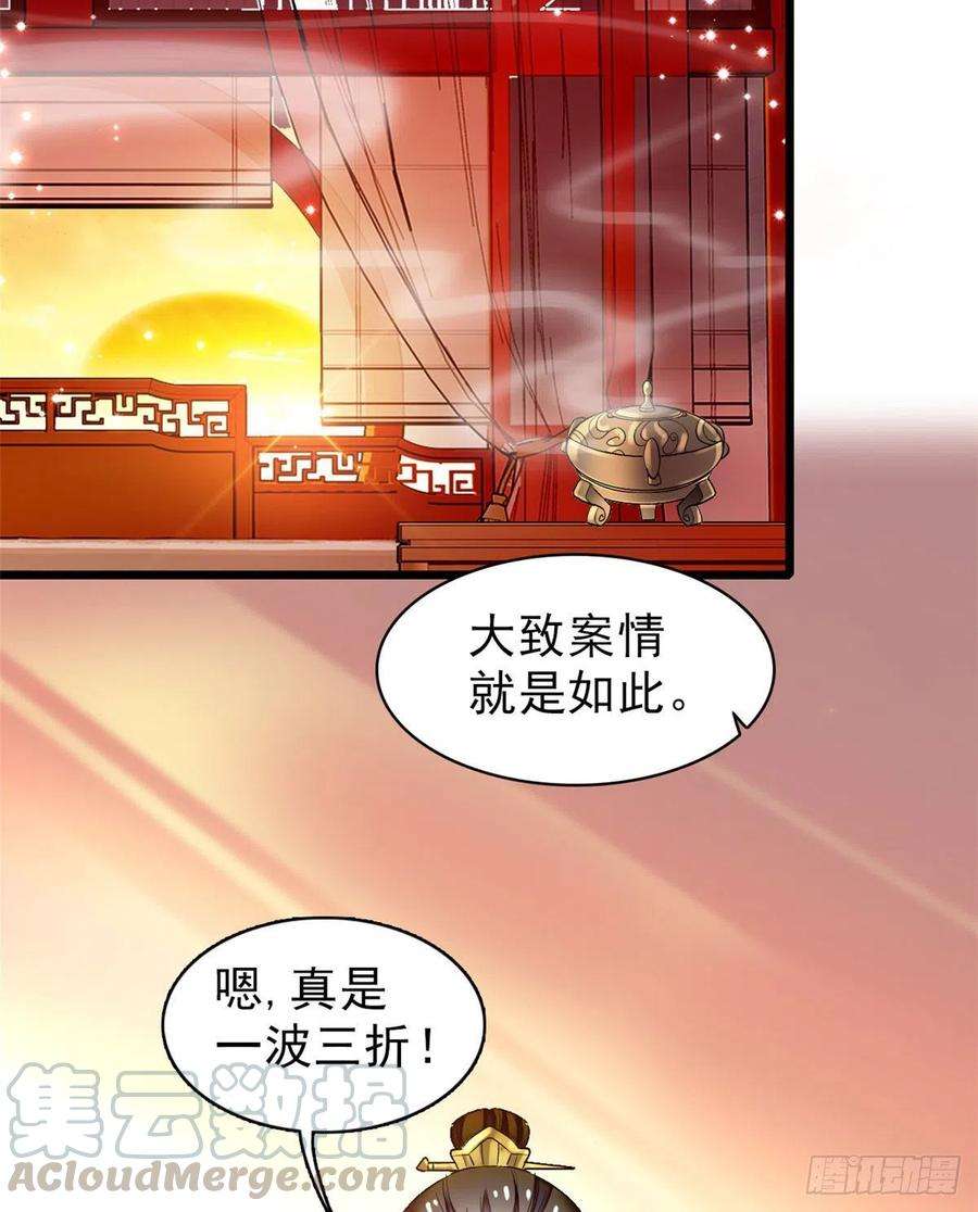 似锦90话 所以我是输给了肉骨头