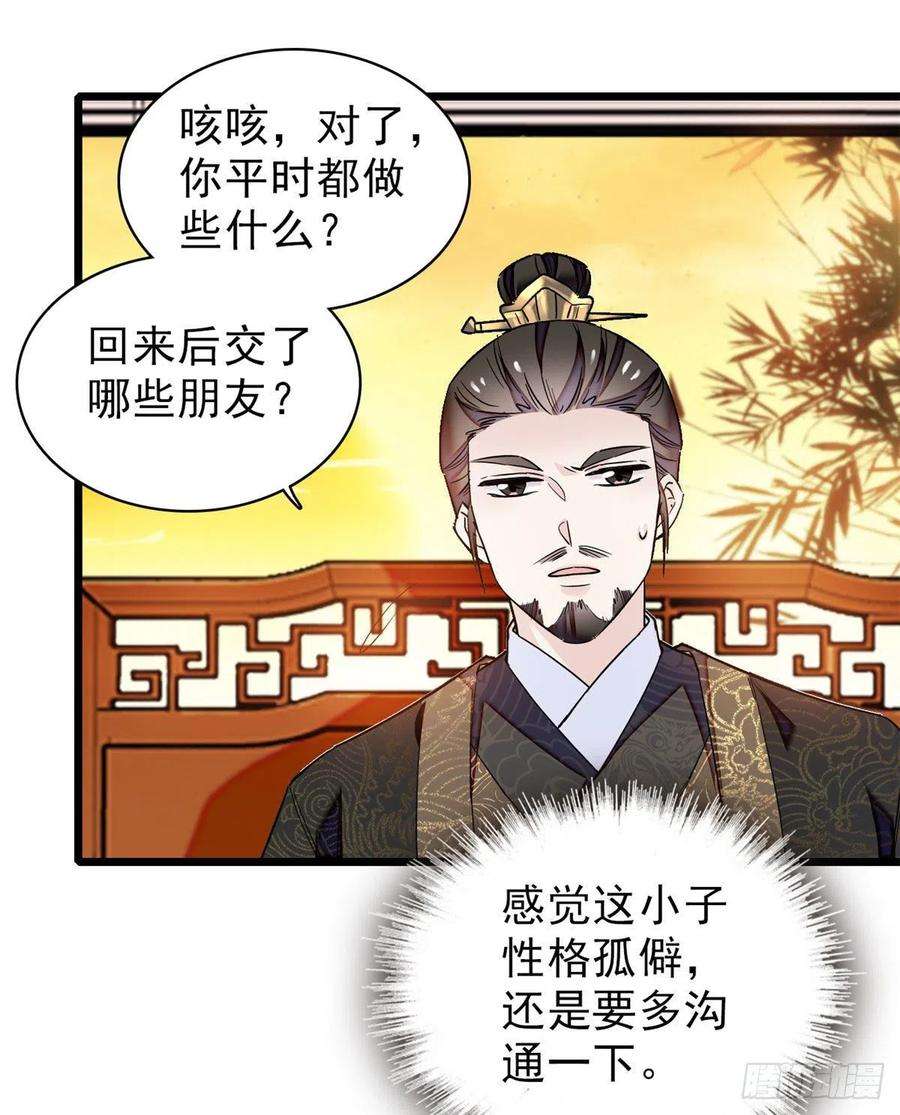 似锦90话 所以我是输给了肉骨头