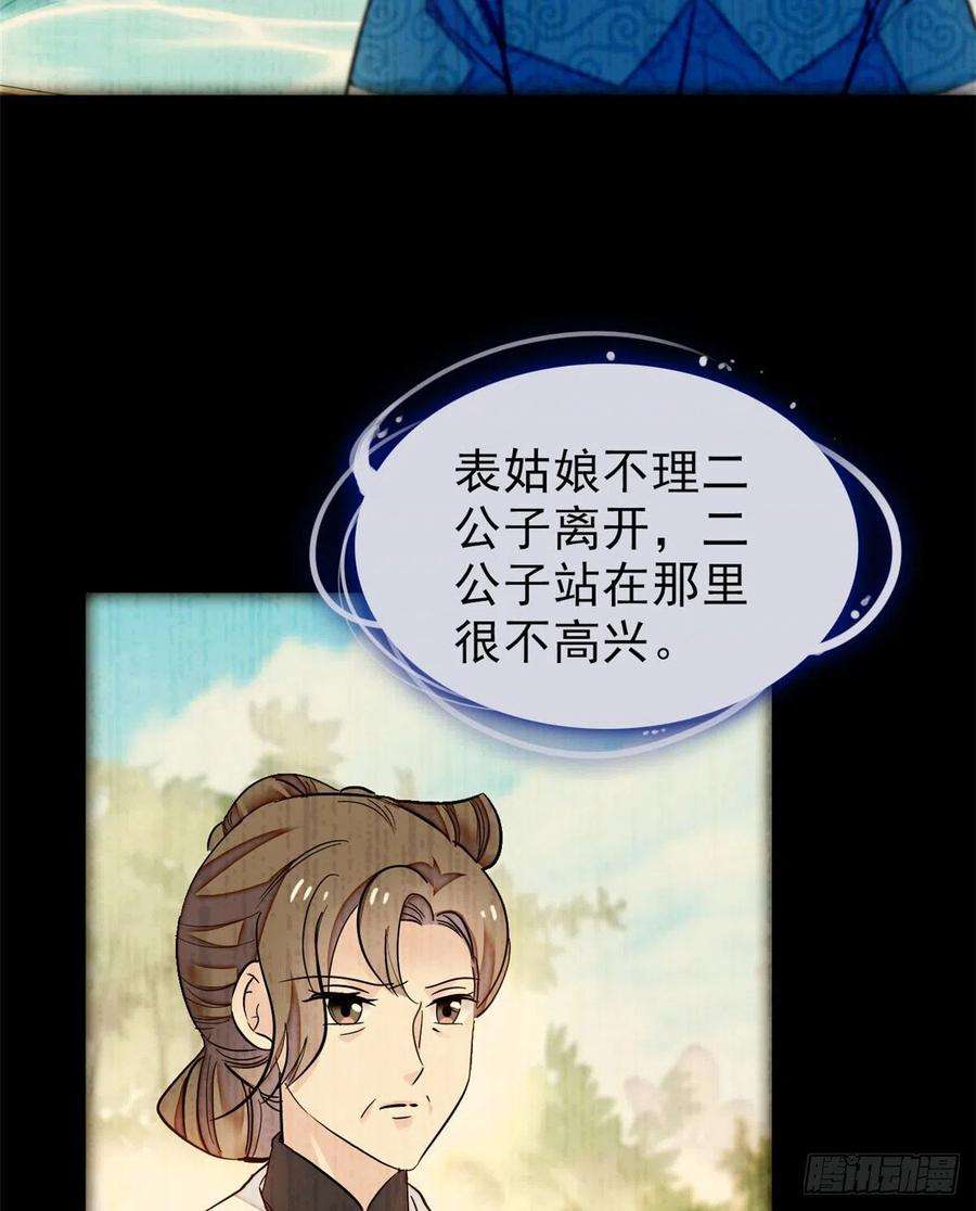 似锦90话 所以我是输给了肉骨头