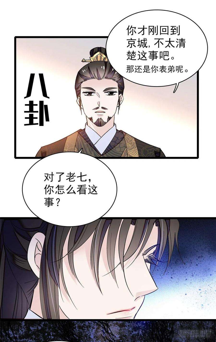 似锦90话 所以我是输给了肉骨头