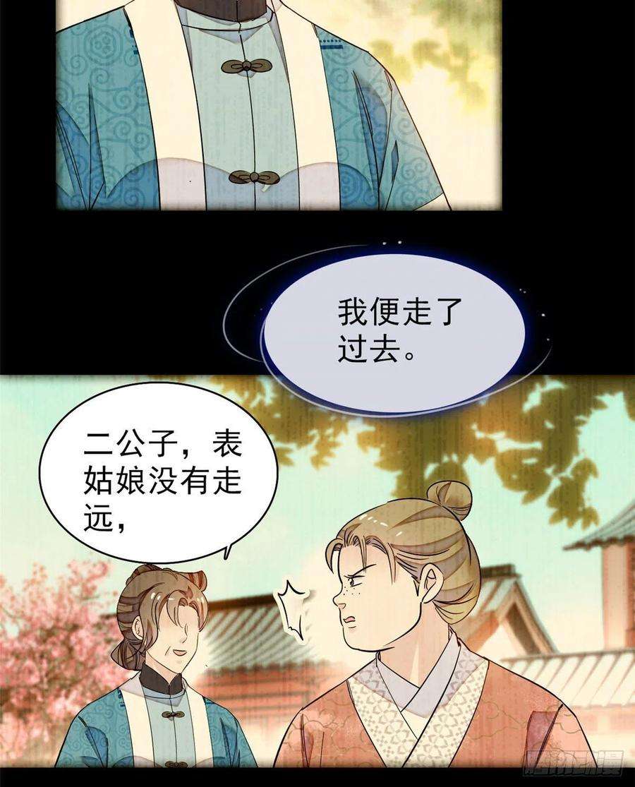 似锦90话 所以我是输给了肉骨头