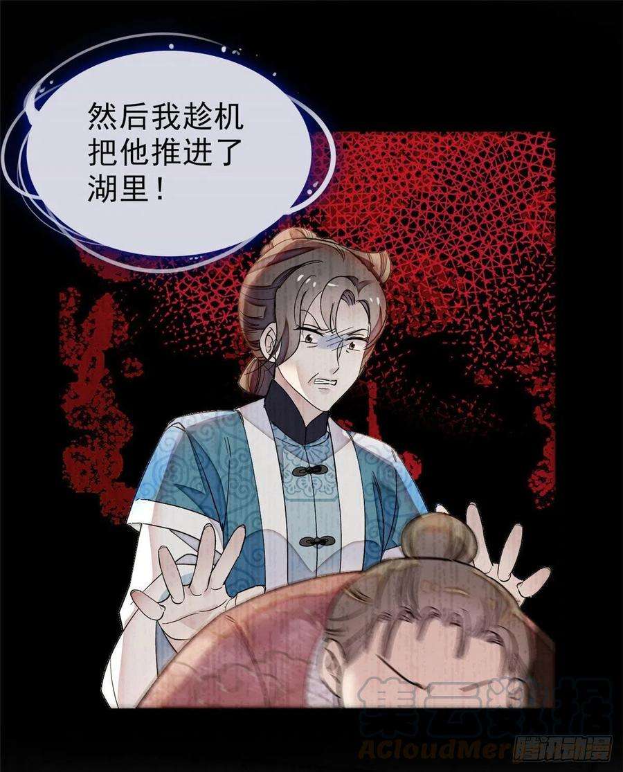 似锦90话 所以我是输给了肉骨头